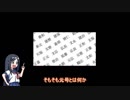 元号の話　パート1：概説