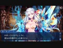 Fate/Grand Orderを実況プレイ 徳川廻天迷宮 大奥編 part17