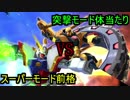 FF(フライトフォーム)から失礼するゾ～.mp10