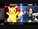 #たきブラ たきおをスマブラでボコボコにしようぜ！杯 5/6