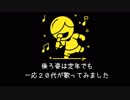 ラブ・ドラマティック feat. 伊原…／鈴木雅之 ( かぐや様は告らせたいＯＰ)　歌ってみた