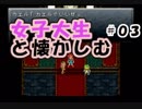 【女性実況】#03 女子大生がクロノトリガーを懐かしむ【日刊】でん・F・みむら