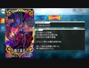【Fate/Grand Order】 徳川廻天迷宮 大奥 第九幕 Part.02