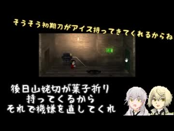 【刀剣乱舞偽実況】安達組 vs 恐怖のアイス屋さん