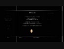 『影廊 Ver.2.01』　「ヒグラシの回廊」　神妙な女の面 編：Part.７ー１