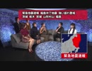 20171006 緊急地震速報（汐留局）