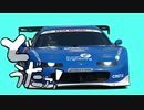 ダダダダ大逆天使