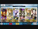 【FGO】バリツ？ローマカラテだるォ！「ＣＢＣ２０１９高難易度『ライヘンバッハの再戦』３ターン」攻略