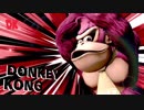 【スマブラsp】ゴリラまじで強すぎて草ｗｗｗ