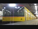 【WE are EXPRESS!】とうきょうメトロ
