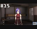 【Colors/Forest】青春SFノベルゲームを朗読します。【実況プレイ】 part25