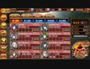 【城プロRE】選ばれし城娘と秘伝武具 肆の陣 秘伝武具 幽閉の紅弓 難しい(彦根城＋☆4改以下 平均Lv70)