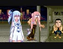 【ファイナルファイト】ウチ、今から犯罪組織潰して来るわ！PART2 【VOICEROID実況プレイ】