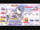 【シャニマス】ガシャ動画【スカウト報告第8回】（101連）