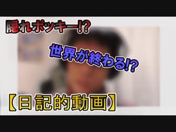 日記的動画 全284件 Hiro さんのシリーズ ニコニコ動画