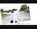 大嫌いなはずだった。/踊ってみた【白風アレン×緑風紬】
