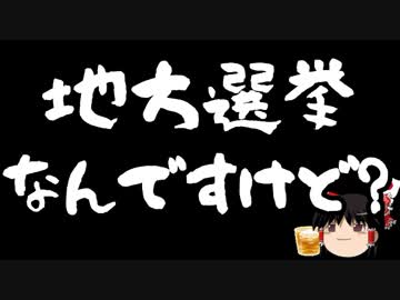 【はらわり】北海道知事選、野党統一候補瞬殺。そらそうなるよ。