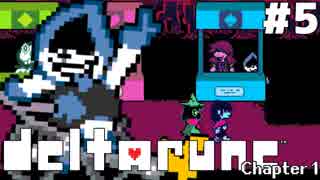 【実況】影。のDELTARUNE-デルタルーン-　#5【Chapter1】