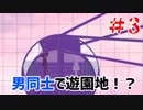 【実況】殺人鬼に好かれました　無色のカイナ　#3