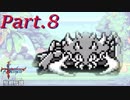 【聖剣伝説-FF外伝-】マナの原点を初見プレイ Part.8【実況】