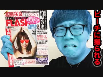 オナキン、ピーチに撮られる…