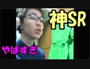 【神SR】おれチート使いました【フォートナイト】