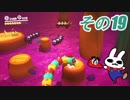 【その19】惰眠がスーパーマリオオデッセイではじめての帽子旅だみん！