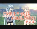 【ゼルダの伝説ブレスオブザワイルド】｢OИEちゃん勇者体験するってよ・続々｣【CeVIO実況・VOICEROID実況】