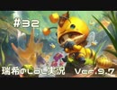 【実況プレイ】皆様、これがゴミみたいなゲームです【LoL】【キノコ】#32