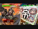 【三国志大戦】群雄張遼ワラ５（新型）【十二州大尉】