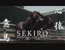 【まにょらの実況】新作のサルゲッチュが発売されたと聞いて【SEKIRO: SHADOWS DIE TWICE】
