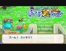 ポケモン超不思議のダンジョン実況プレイpart89