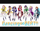 【アイドリッシュセブン】 女性７人でDancing∞BEAT!! 【歌ってみた】