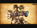 【誰ガ為のアルケミスト】 憤怒の炎、再び？ 1話