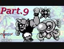【聖剣伝説-FF外伝-】マナの原点を初見プレイ Part.9【実況】