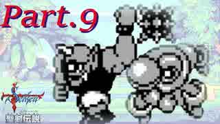 【聖剣伝説-FF外伝-】マナの原点を初見プレイ Part.9【実況】