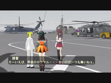 【MMD艦これ】 こちらショ島大須賀原鎮守府 　第12話　【ドラマ】