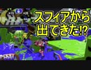 【ダイナモローラーテスラ】【日刊スプラトゥーン2】ランキング入りを目指すローラーのガチマッチ実況Season12-9【Xパワー2452エリア】ウデマエX/ガチエリア