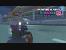 【マリオカート8DX】 vs #110 ワリオバーニングボールローラー【実況】