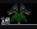 【実況】ドラゴンクエスト3をやる事にした。16【FC版】