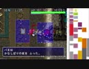 【実況】裏白蛇をクリアしたい part9