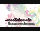 【ニコカラ】18歳の責任《傘村トータ》(On Vocal)