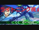 【EXVS2実況】固定戦part01　ライトニング視点