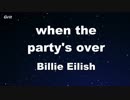 when the party's over - Billie Eilish Karaoke 【With Guide Melody】