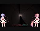 【The Witness】鳴花姉妹はパズルを解く Part.1【ガイノイドtalk実況】