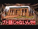 謎ゲーシリーズ　「ダークシード」実況８