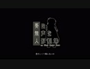 【不器用葵応援PV】葵の無声な人形劇場