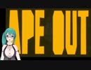 【最終回】都会の高層ゴリラと化した神楽すず【APE OUT】
