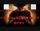 【DBD】個人的最強構成　ナイトメア編【PS4】