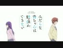 【名前シレズ】WONDERFUL WONDER【UTAU cover】【淫らな青ちゃんは勉強ができないOP】
